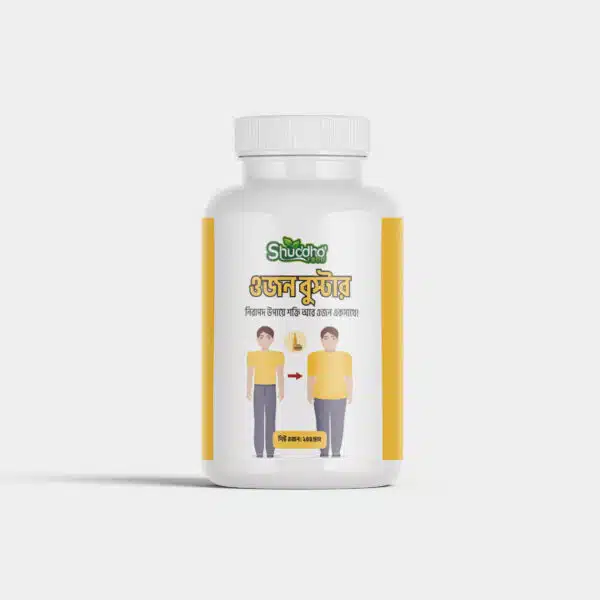 Weight Booster Powder - ওজন বুস্টার