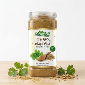 ধনিয়ার গুঁড়া - ১০০% পিওর ও ভেজালমুক্ত Pure Coriander Powder Shuddho Food